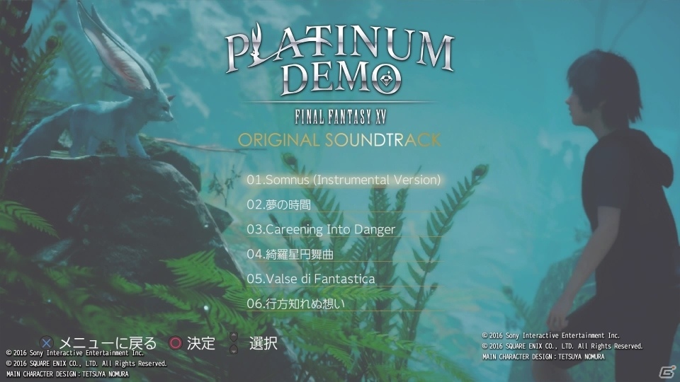 OST「PLATINUM DEMO FINAL FANTASY XV PS Plus Edition」が9月13日より配信決定の画像4
