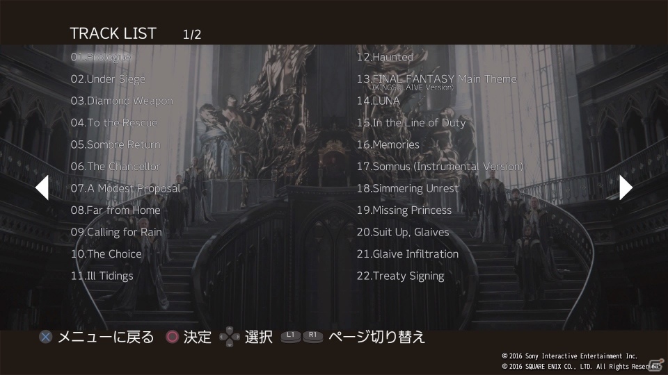 OST「PLATINUM DEMO FINAL FANTASY XV PS Plus Edition」が9月13日より配信決定の画像6