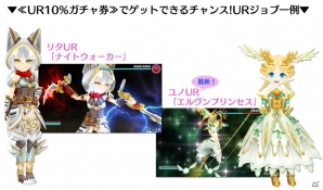 「ポップアップストーリー」100万ダウンロード記念ログインスタンプ第2弾を開始！最高レアリティURジョブを手に入れるチェンスの画像2