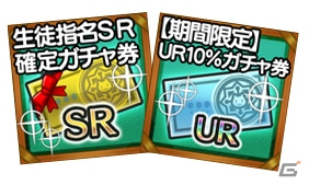 「ポップアップストーリー」100万ダウンロード記念ログインスタンプ第2弾を開始！最高レアリティURジョブを手に入れるチェンスの画像1