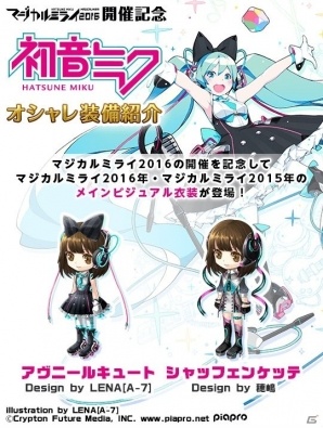 「タワー オブ プリンセス」初音ミクのコラボイベント「ミュージカル・アラウンド」がスタートの画像7