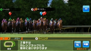 iOS/Android「Winning Post スタリオン」が配信開始！名馬や秘書衣装がもらえるキャンペーンもスタートの画像4