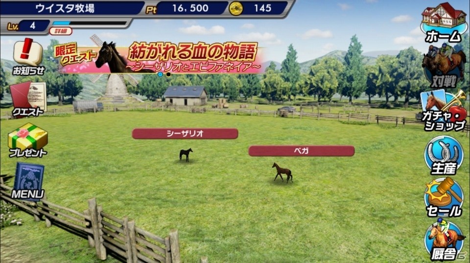 iOS/Android「Winning Post スタリオン」が配信開始！名馬や秘書衣装がもらえるキャンペーンもスタートの画像2