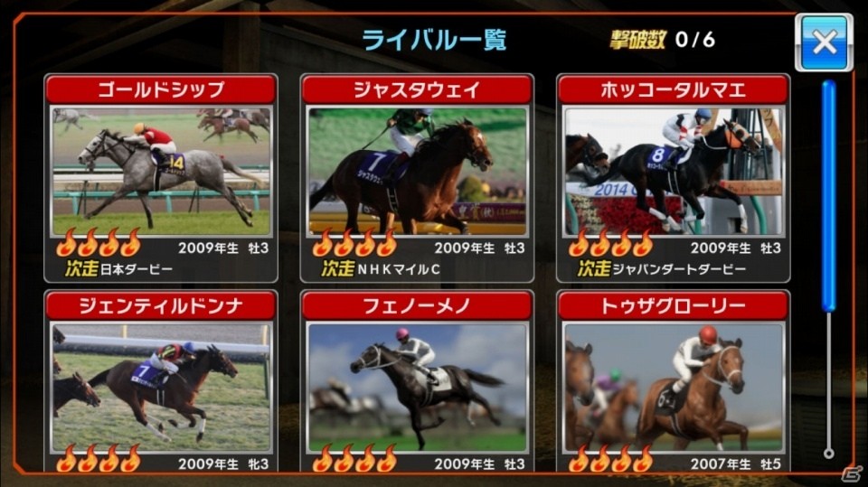 iOS/Android「Winning Post スタリオン」が配信開始！名馬や秘書衣装がもらえるキャンペーンもスタートの画像3