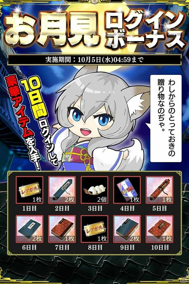 iOS/Android「戦国やらいでか -乱舞伝-」華武将LE福袋キャンペーン開催！上杉謙信、武田信玄などの有名武将が登場の画像15