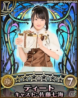 「AKB48の野望」Team 8がゲームに参戦！記念キャンペーンも同時開催の画像5
