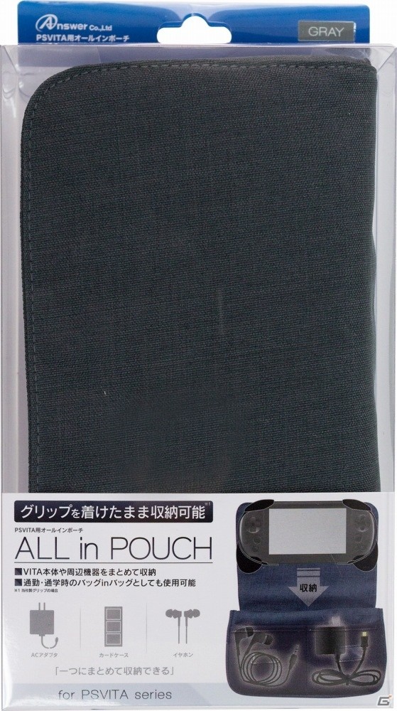伸縮自在のPS4/PS Vita用充電ケーブル＆PS Vita用オールインポーチの新色が本日発売！の画像7