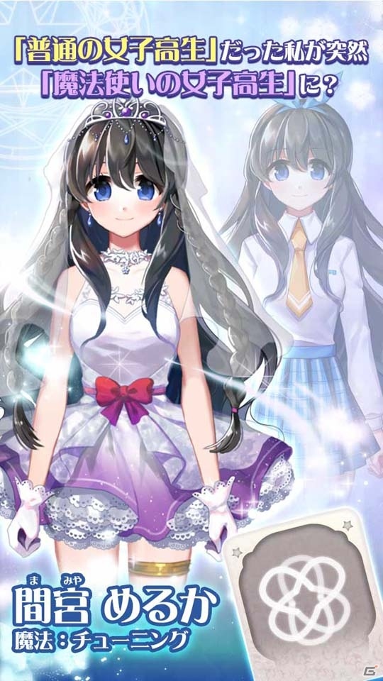 魔法が織りなす女性向け恋愛SLG「初恋は魔法使いのお兄ちゃん」がiOS/Android向けに配信開始！の画像3