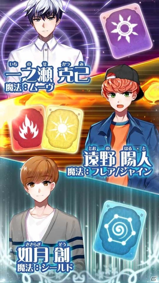魔法が織りなす女性向け恋愛SLG「初恋は魔法使いのお兄ちゃん」がiOS/Android向けに配信開始！の画像4