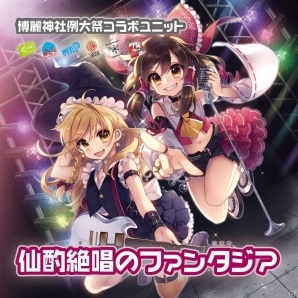 AC「太鼓の達人 レッドVer.」アニメソングやJ-POPなど10曲が9月14日に追加！東方Projectとのコラボも実施決定の画像9