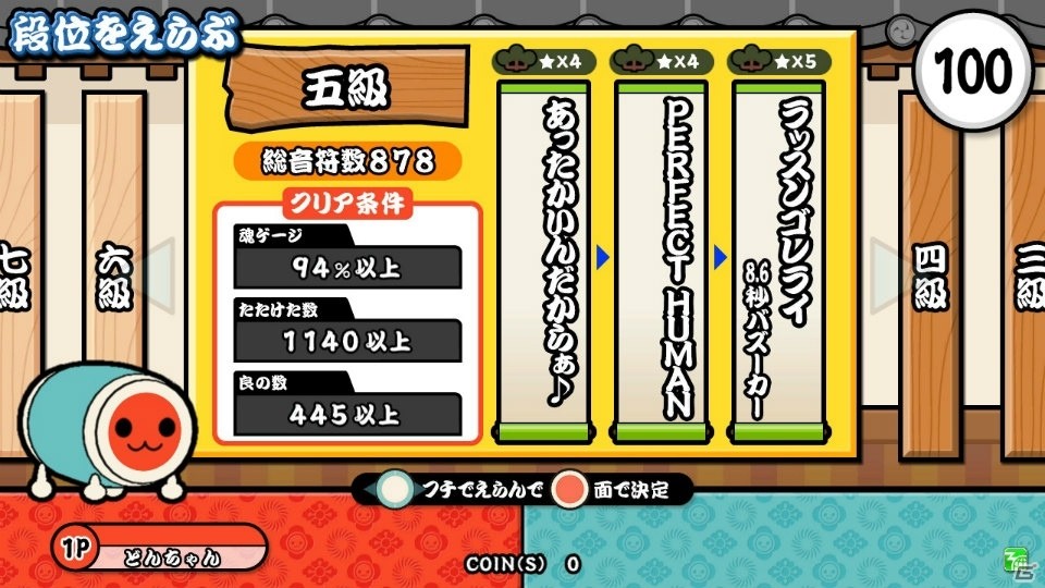 AC「太鼓の達人 レッドVer.」アニメソングやJ-POPなど10曲が9月14日に追加！東方Projectとのコラボも実施決定の画像13
