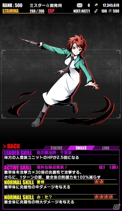 iOS/Android「ディバインゲート」にて「魔法科高校の劣等生」復活コラボが開始！達也＆深雪が再醒進化可能にの画像10