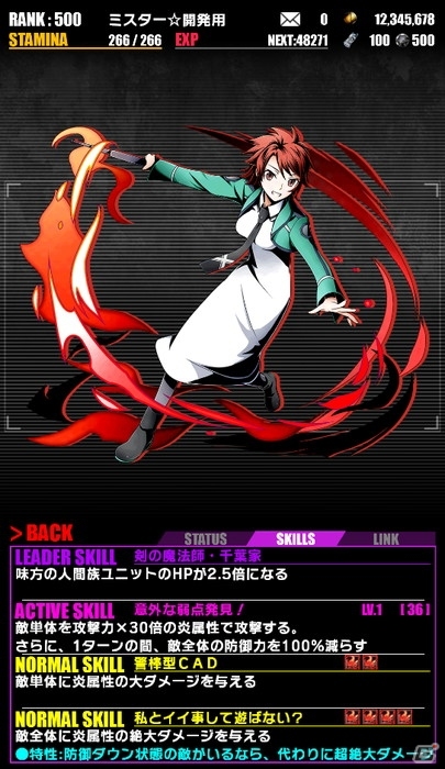 iOS/Android「ディバインゲート」にて「魔法科高校の劣等生」復活コラボが開始！達也＆深雪が再醒進化可能にの画像11