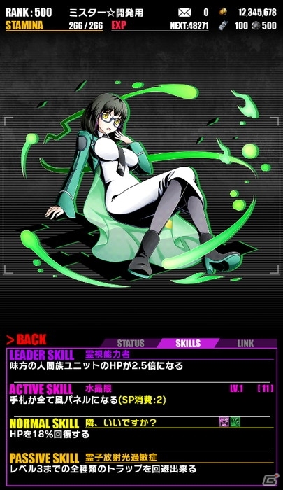 iOS/Android「ディバインゲート」にて「魔法科高校の劣等生」復活コラボが開始！達也＆深雪が再醒進化可能にの画像13