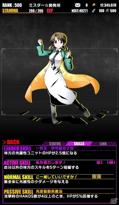 iOS/Android「ディバインゲート」にて「魔法科高校の劣等生」復活コラボが開始！達也＆深雪が再醒進化可能にの画像14
