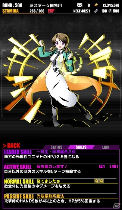 iOS/Android「ディバインゲート」にて「魔法科高校の劣等生」復活コラボが開始！達也＆深雪が再醒進化可能にの画像15
