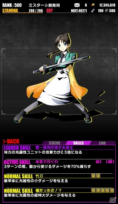 iOS/Android「ディバインゲート」にて「魔法科高校の劣等生」復活コラボが開始！達也＆深雪が再醒進化可能にの画像16