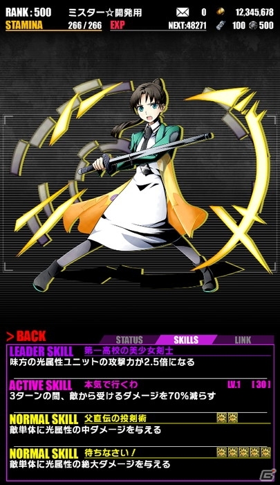 iOS/Android「ディバインゲート」にて「魔法科高校の劣等生」復活コラボが開始！達也＆深雪が再醒進化可能にの画像17
