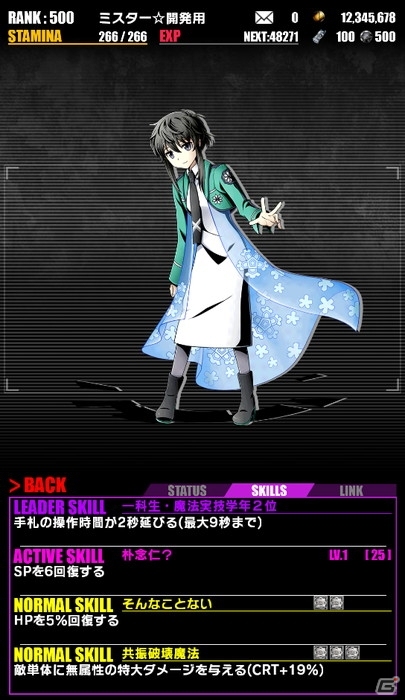iOS/Android「ディバインゲート」にて「魔法科高校の劣等生」復活コラボが開始！達也＆深雪が再醒進化可能にの画像18