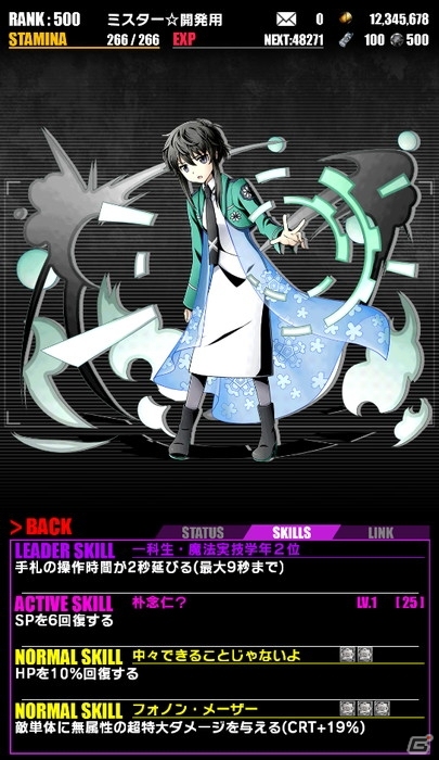 iOS/Android「ディバインゲート」にて「魔法科高校の劣等生」復活コラボが開始！達也＆深雪が再醒進化可能にの画像19