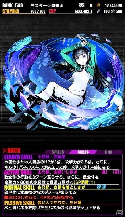 iOS/Android「ディバインゲート」にて「魔法科高校の劣等生」復活コラボが開始！達也＆深雪が再醒進化可能にの画像2