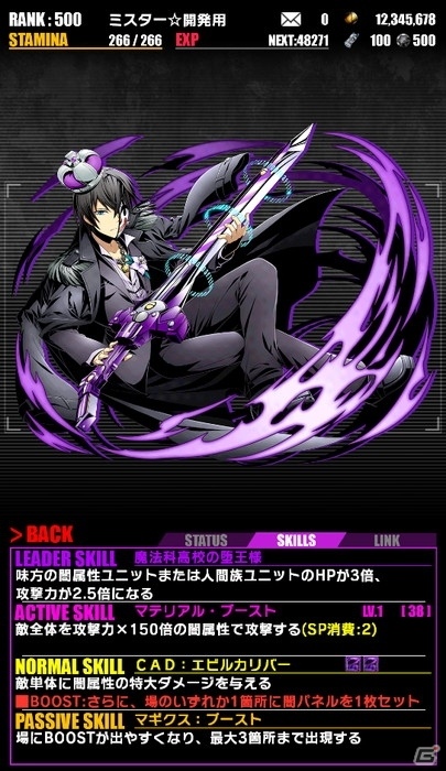 iOS/Android「ディバインゲート」にて「魔法科高校の劣等生」復活コラボが開始！達也＆深雪が再醒進化可能にの画像20