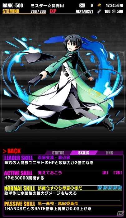 iOS/Android「ディバインゲート」にて「魔法科高校の劣等生」復活コラボが開始！達也＆深雪が再醒進化可能にの画像22