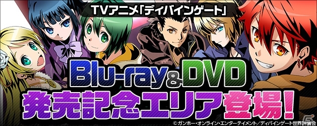 iOS/Android「ディバインゲート」にて「魔法科高校の劣等生」復活コラボが開始！達也＆深雪が再醒進化可能にの画像26
