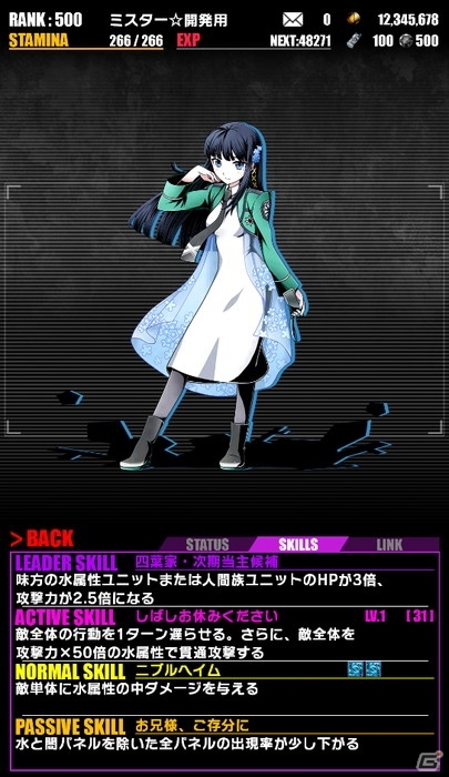 iOS/Android「ディバインゲート」にて「魔法科高校の劣等生」復活コラボが開始！達也＆深雪が再醒進化可能にの画像3