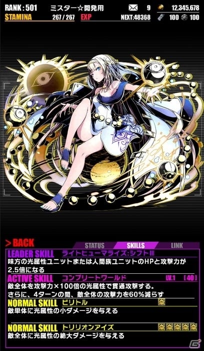 iOS/Android「ディバインゲート」にて「魔法科高校の劣等生」復活コラボが開始！達也＆深雪が再醒進化可能にの画像38