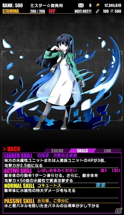 iOS/Android「ディバインゲート」にて「魔法科高校の劣等生」復活コラボが開始！達也＆深雪が再醒進化可能にの画像4