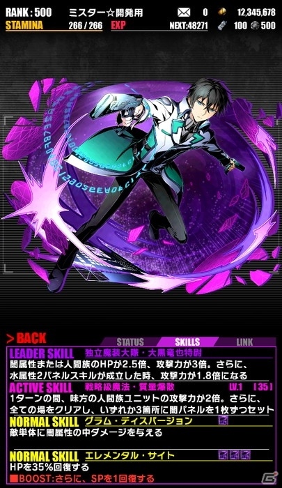iOS/Android「ディバインゲート」にて「魔法科高校の劣等生」復活コラボが開始！達也＆深雪が再醒進化可能にの画像5