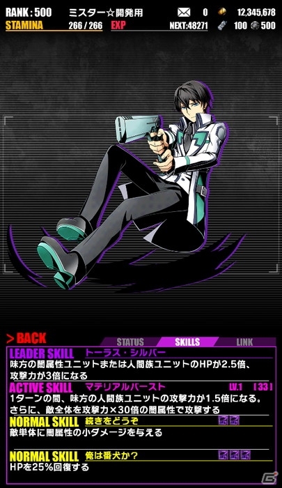 iOS/Android「ディバインゲート」にて「魔法科高校の劣等生」復活コラボが開始！達也＆深雪が再醒進化可能にの画像6