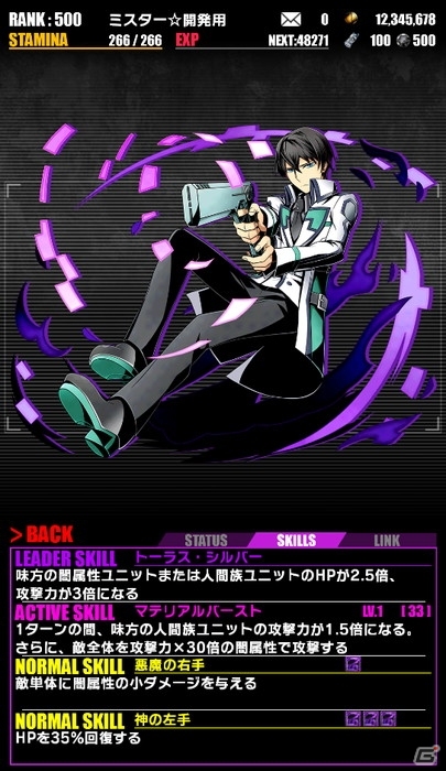 iOS/Android「ディバインゲート」にて「魔法科高校の劣等生」復活コラボが開始！達也＆深雪が再醒進化可能にの画像7