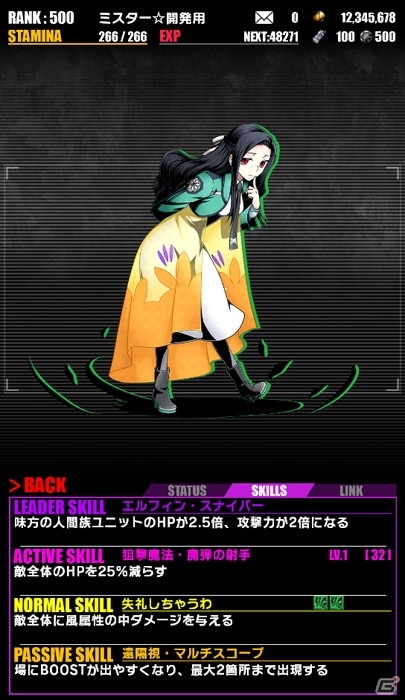 iOS/Android「ディバインゲート」にて「魔法科高校の劣等生」復活コラボが開始！達也＆深雪が再醒進化可能にの画像8