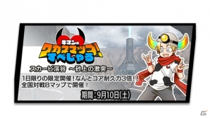 AC「ボーダーブレイク エックス」シリーズ7周年を記念したキャンペーンが開催中！の画像10
