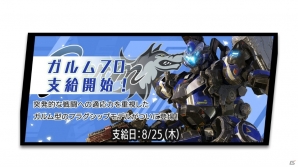 AC「ボーダーブレイク エックス」シリーズ7周年を記念したキャンペーンが開催中！の画像2