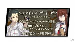 AC「ボーダーブレイク エックス」シリーズ7周年を記念したキャンペーンが開催中！の画像3