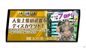AC「ボーダーブレイク エックス」シリーズ7周年を記念したキャンペーンが開催中！の画像5