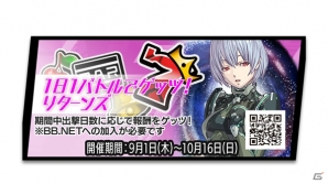AC「ボーダーブレイク エックス」シリーズ7周年を記念したキャンペーンが開催中！の画像6
