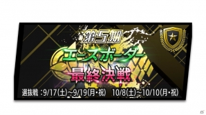 AC「ボーダーブレイク エックス」シリーズ7周年を記念したキャンペーンが開催中！の画像8