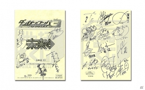宗方京助のフィギュアもラインナップされた「みんなのくじ ダンガンロンパ3 -The End of 希望ヶ峰学園- 未来編」が9月17日に発売の画像10