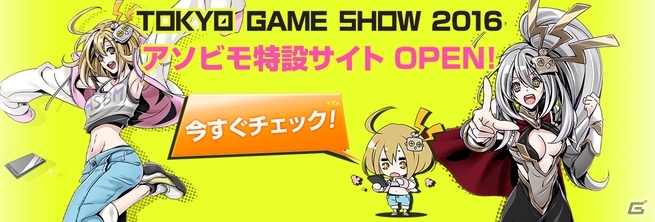 iOS/Android「GODGAMES」週末イベント「登竜門」が開催！東京ゲームショウ2016 アソビモブースにも出展決定の画像4