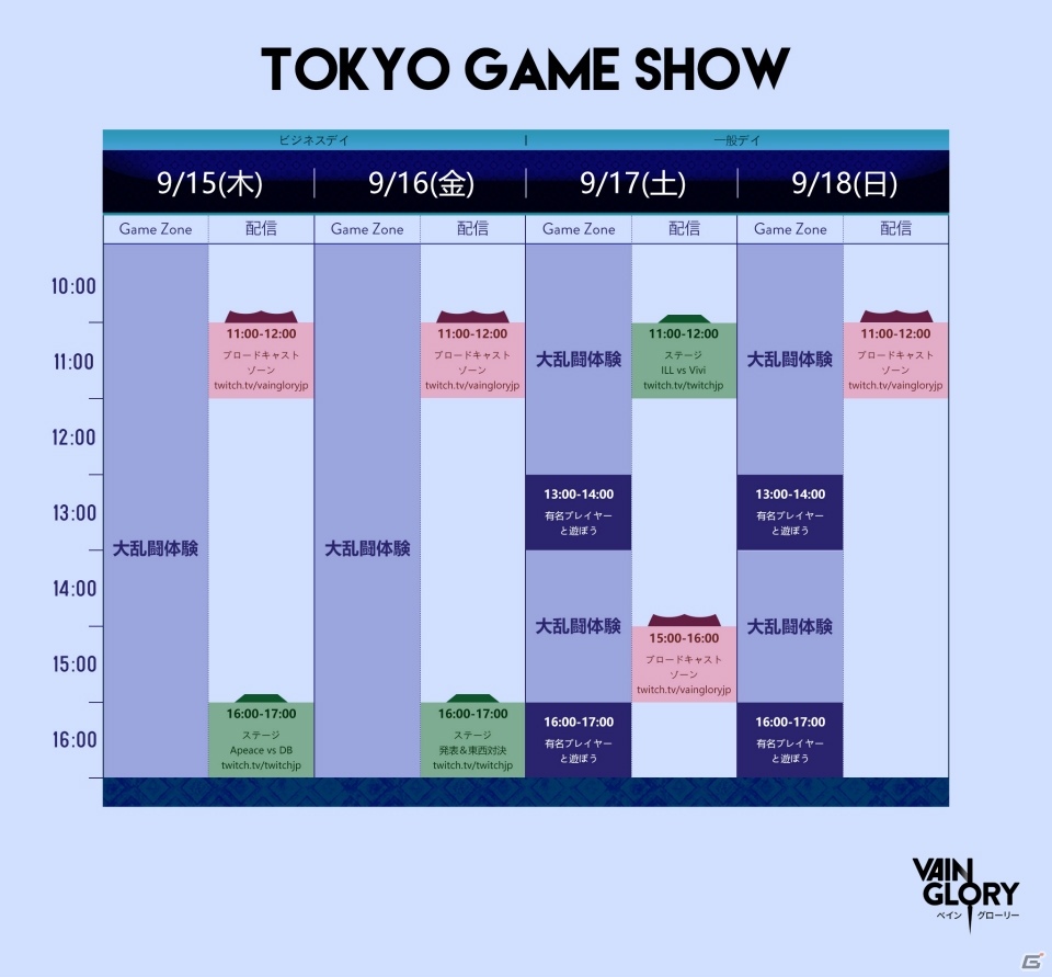 iOS/Android「Vainglory」東京ゲームショウ2016でイベント「リアルカード探し」などを実施の画像9