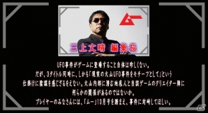 「スクールガールストライカーズ」「ポップアップストーリー」「グリムノーツ」にUFOが襲来！ムーとのコラボイベントが開催の画像1