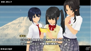 「スクールガールストライカーズ」「ポップアップストーリー」「グリムノーツ」にUFOが襲来！ムーとのコラボイベントが開催の画像5