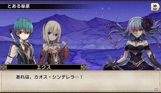 「スクールガールストライカーズ」「ポップアップストーリー」「グリムノーツ」にUFOが襲来！ムーとのコラボイベントが開催の画像10