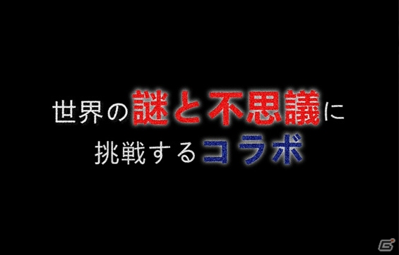 「スクールガールストライカーズ」「ポップアップストーリー」「グリムノーツ」にUFOが襲来！ムーとのコラボイベントが開催の画像2