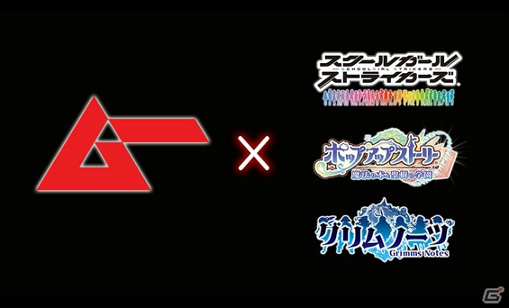 「スクールガールストライカーズ」「ポップアップストーリー」「グリムノーツ」にUFOが襲来！ムーとのコラボイベントが開催の画像3