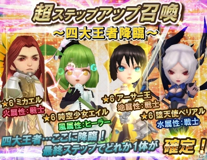 iOS/Android「クロノスブレイド」が秋の大収穫祭が開始の画像2